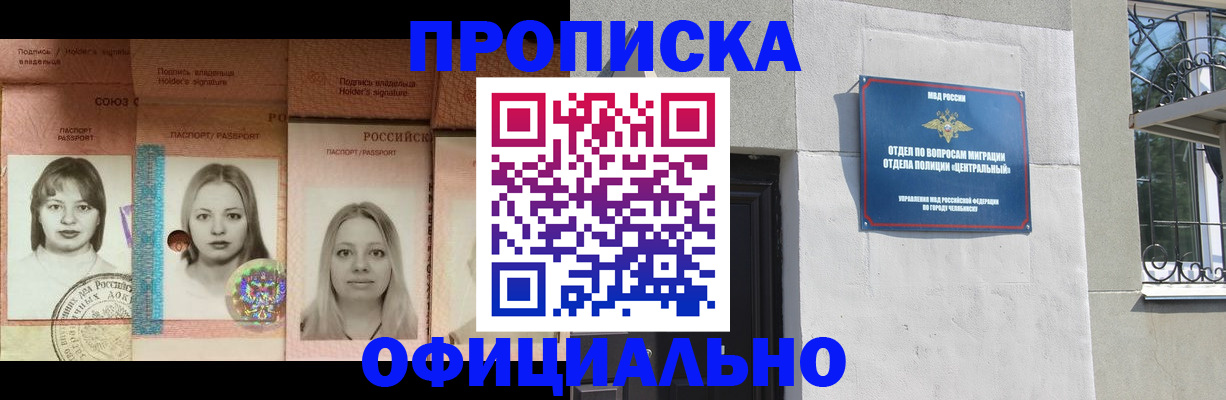 прописка для школы в Заозёрске