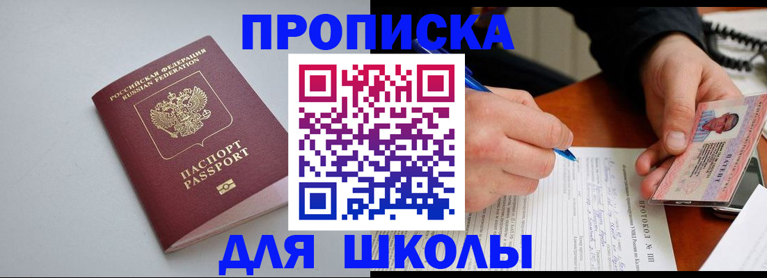 миграционный учет в Заозёрске