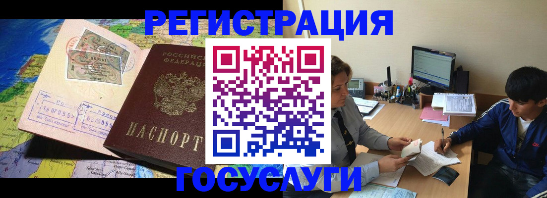 временная регистрация в Заозёрске