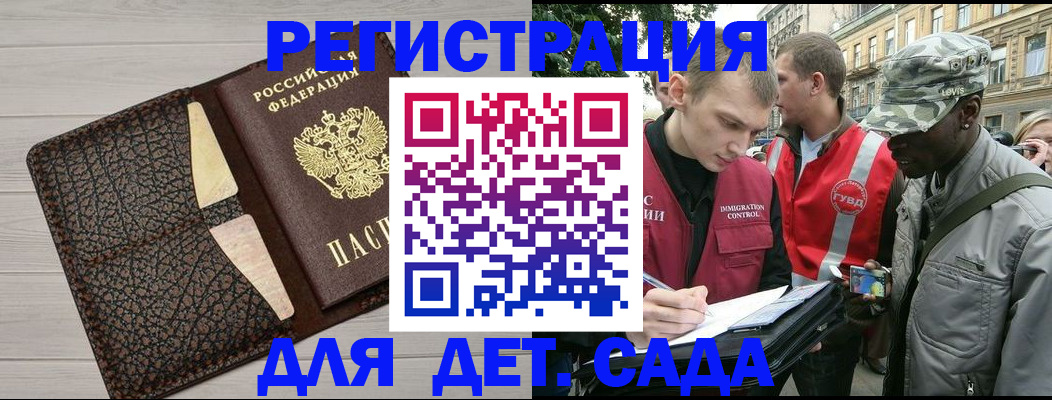 временная регистрация 2025 в Заозёрске